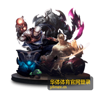 华体体育官网登录注册前准备手机号与邮箱材料示意