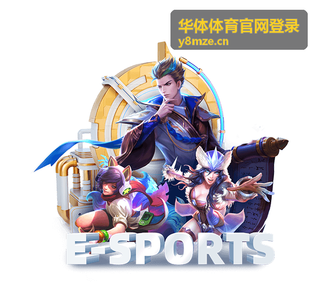 华体体育官网登录场馆与赛事日程的开放时段与检录秩序示意